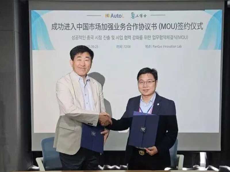 CNGBS and AutoL Sign Agreement to Explore China-South Korea Smart Manufacturing Market