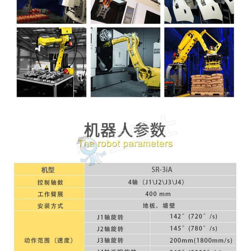 FANUC SCARA Robot SR-3iA Pick-and-Place Micro-Assembly Circuit Board Loading Industrial Robot